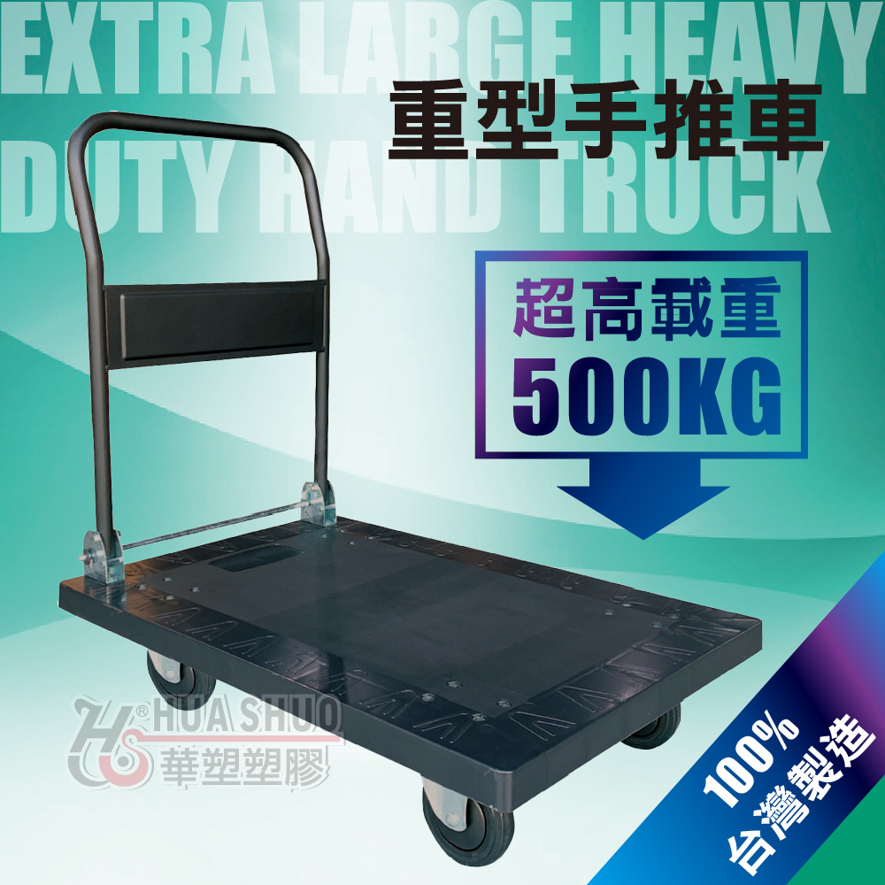 手押鍬　田打車 Product-華塑塑膠有限公司